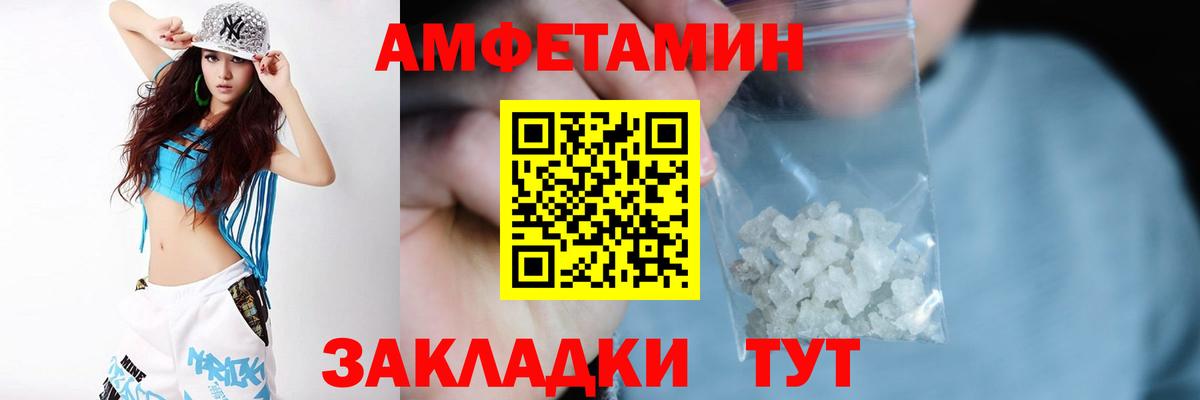 Amphetamine VHQ  Вход с VPN  KRAKEN маркетплейс  Зеленодольск  Амфетамин 