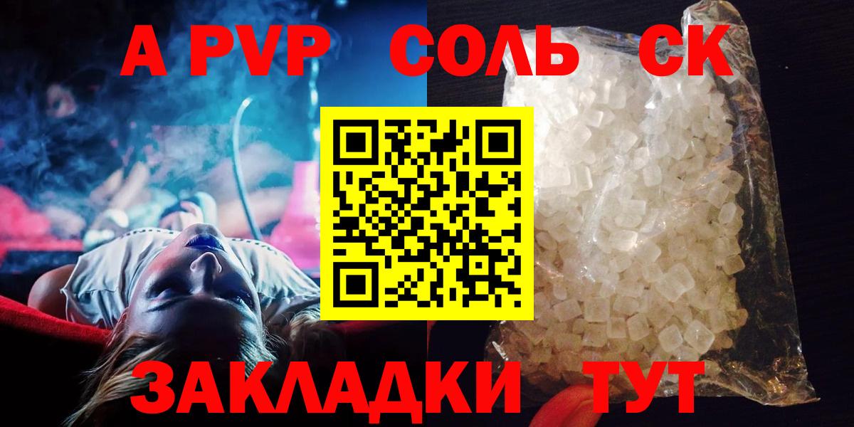 A PVP крисы CK Зеленодольск