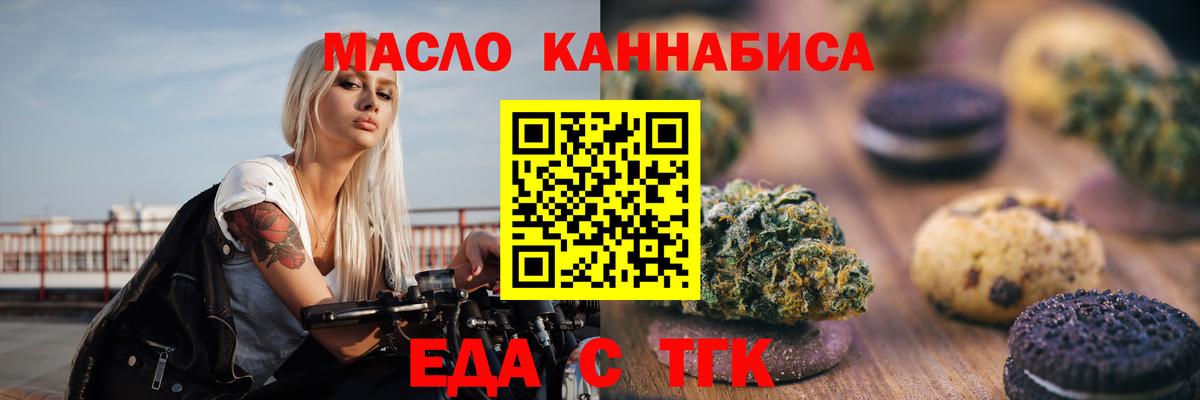 Cannafood марихуана  Вход с VPN  Зеленодольск 