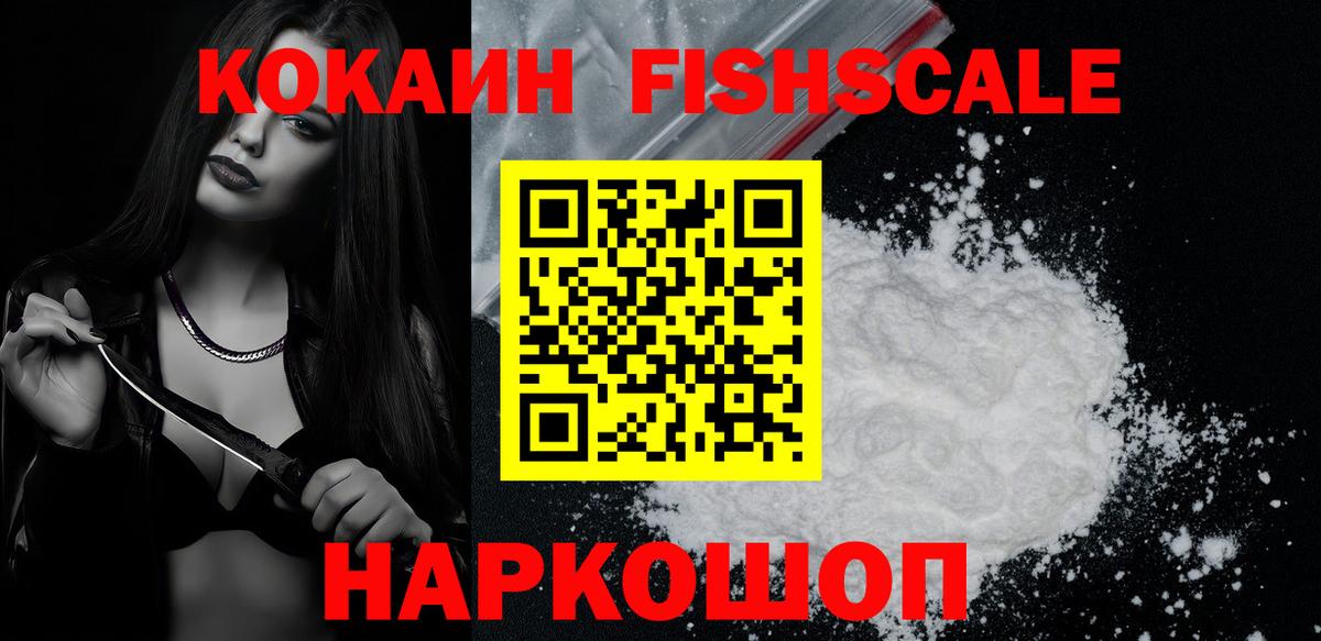 Зеленодольск  КОКАИН VHQ  Вход с VPN  COCAIN 97% 