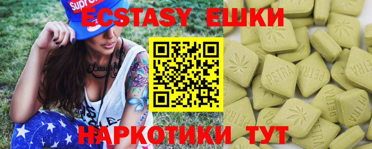 Ecstasy mix Зеленодольск
