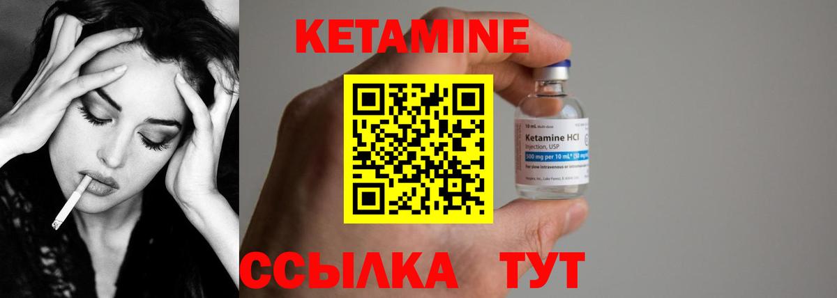 КЕТАМИН VHQ  сайты даркнета формула  Зеленодольск  Вход с VPN 