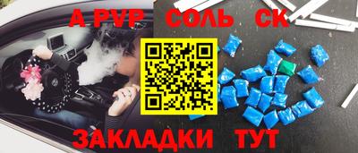 ALPHA PVP Краснодар
