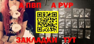 ALPHA PVP Краснодар
