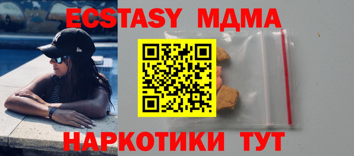 МДМА Molly  MDMA Molly  MDMA  Зеленодольск  Вход с VPN 