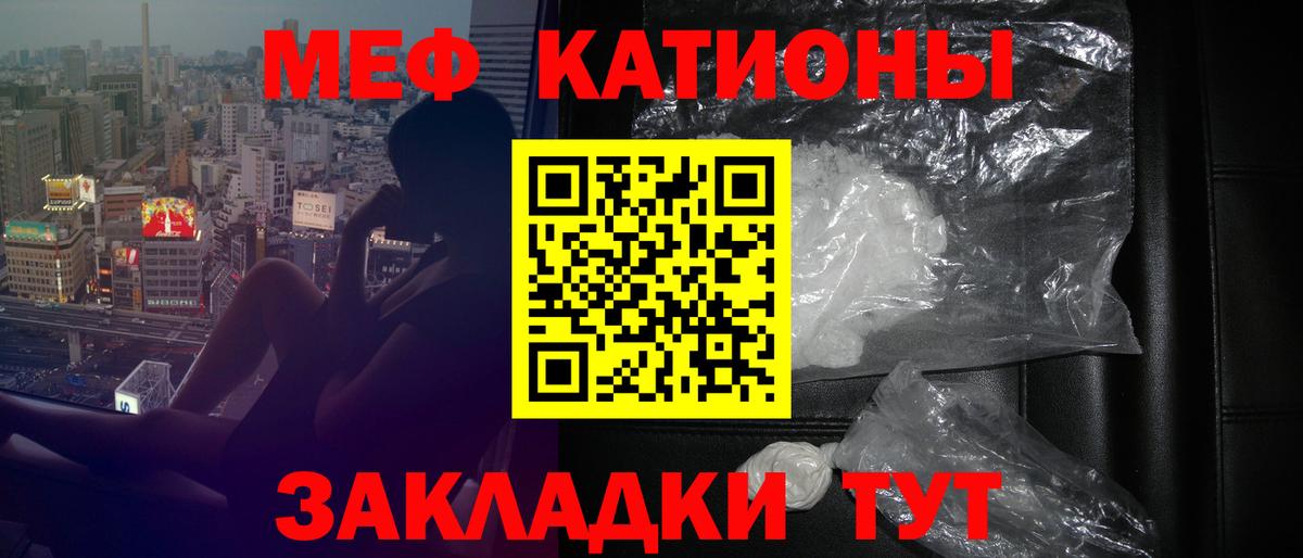 Мефедрон  Зеленодольск