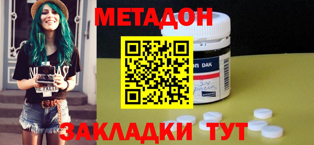 Зеленодольск  Метадон methadone  Вход с VPN 