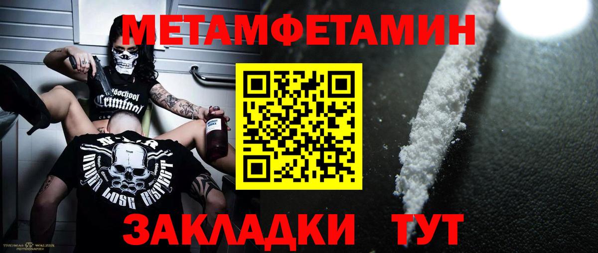 Метамфетамин Methamphetamine Зеленодольск