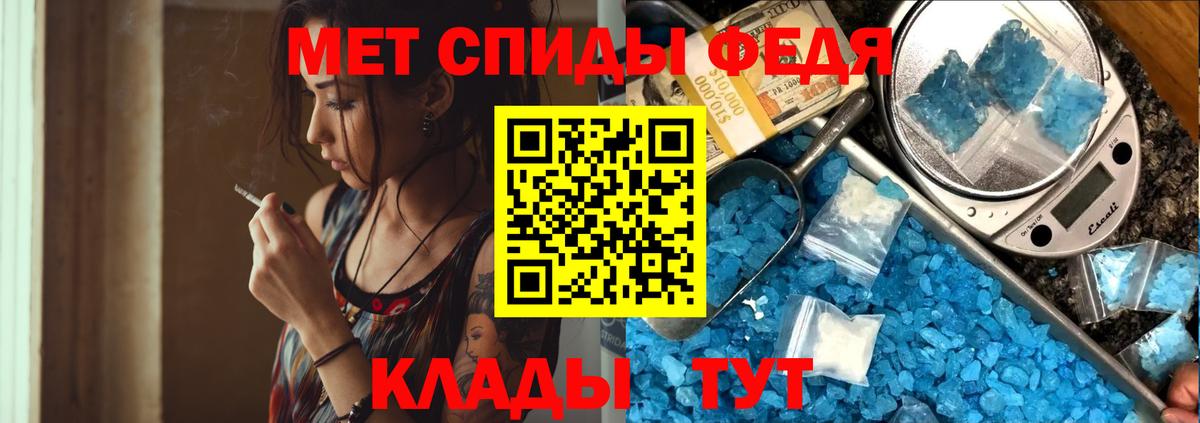 Зеленодольск  МЕТАМФЕТАМИН Декстрометамфетамин 99.9%  Вход с VPN 