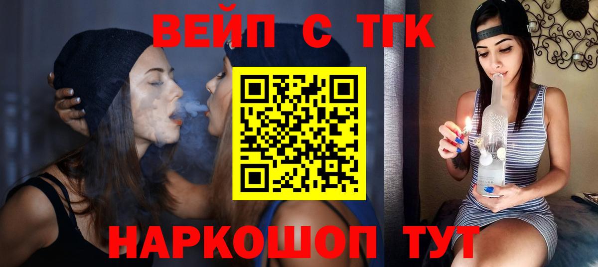 Дистиллят ТГК вейп с тгк  Вход с VPN  Зеленодольск  ТГК вейп с тгк 
