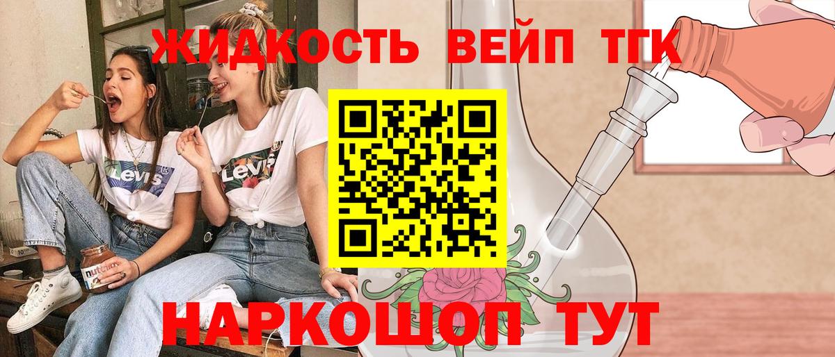 ТГК гашишное масло Зеленодольск